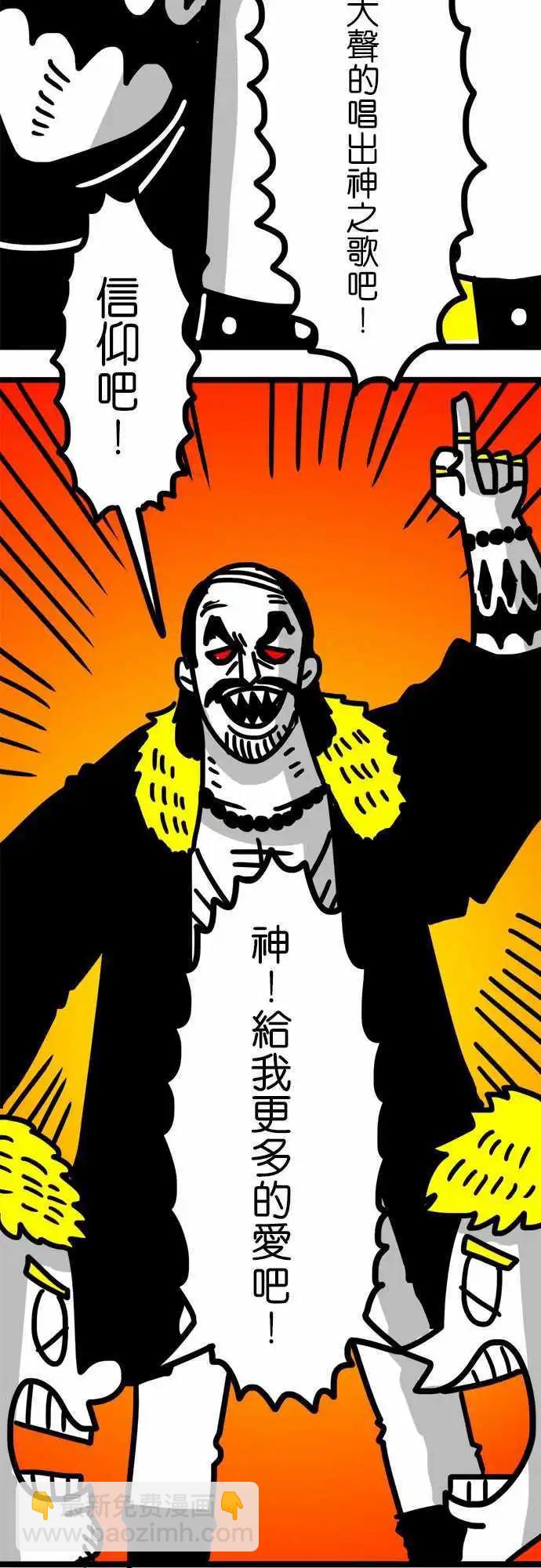 第79话 见鬼的神之歌-第59话