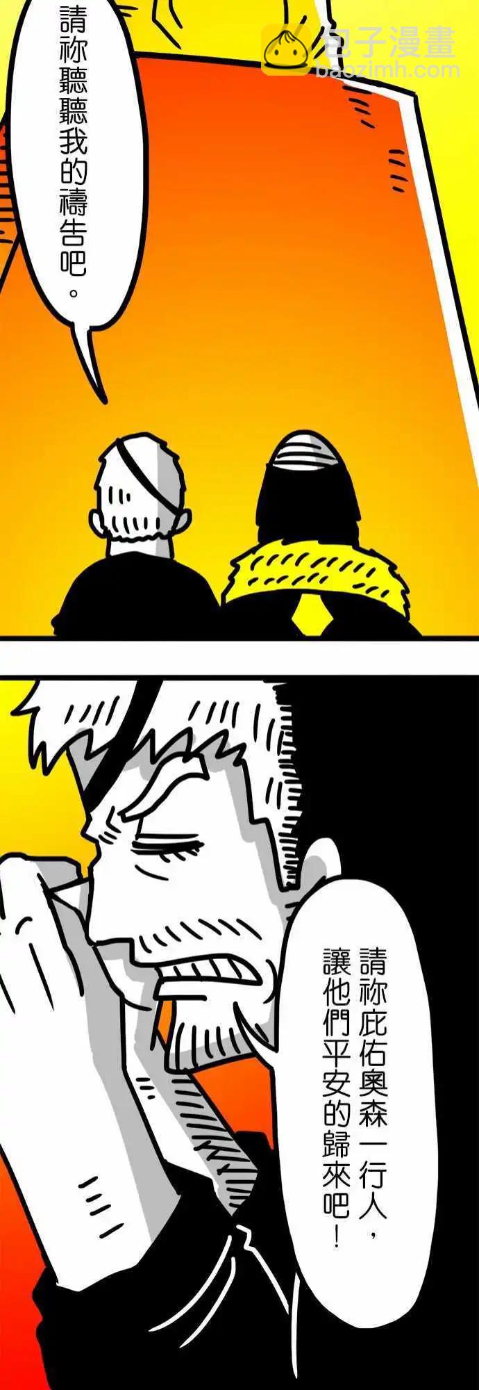 第79话 见鬼的神之歌-第59话