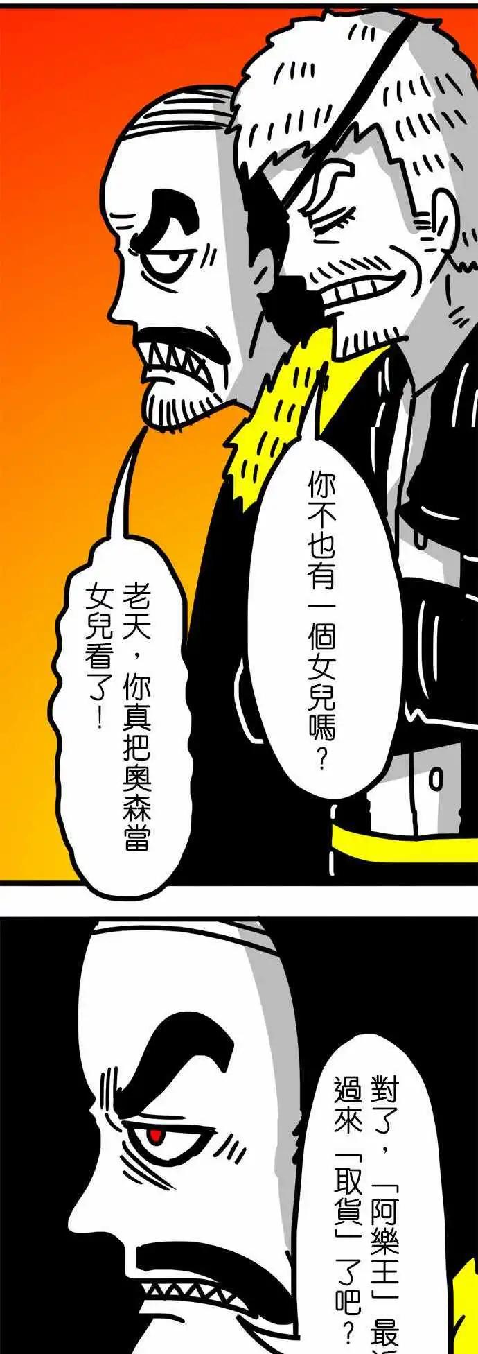 第79话 见鬼的神之歌-第59话