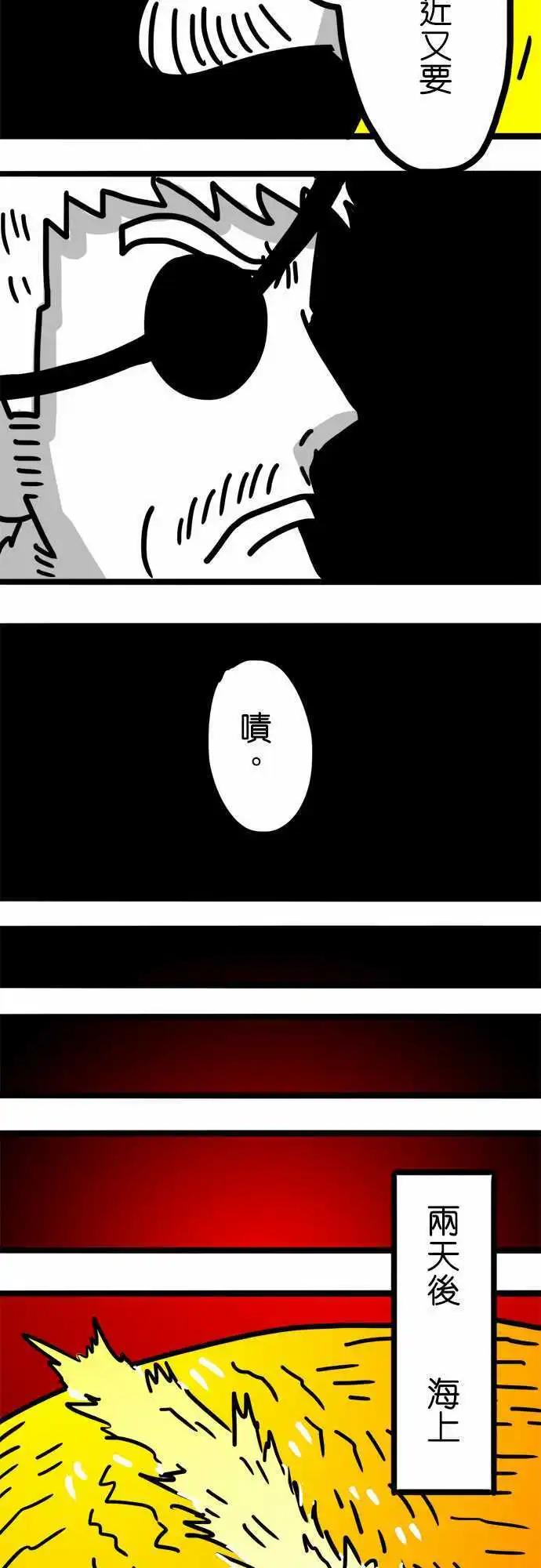 第79话 见鬼的神之歌-第59话