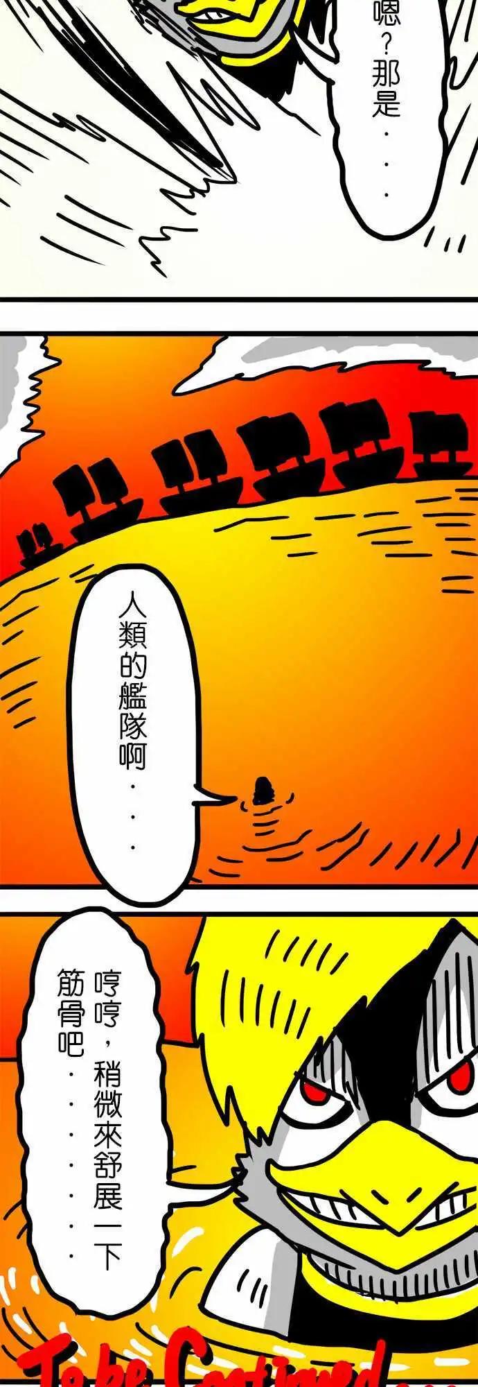 第79话 见鬼的神之歌-第59话