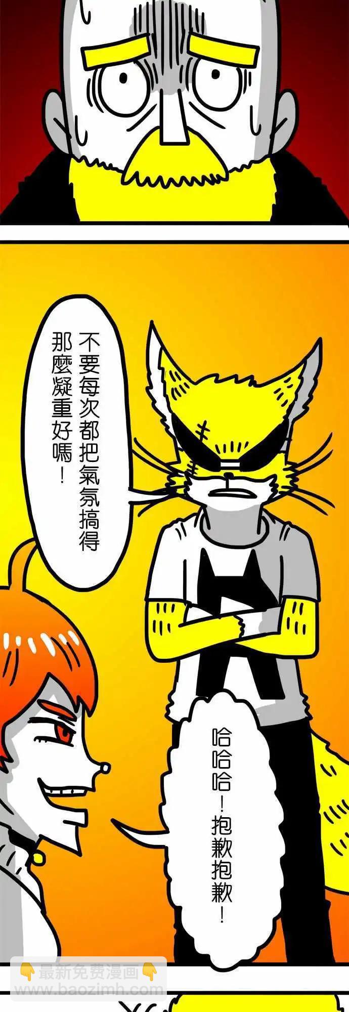 第79话 见鬼的神之歌-第59话