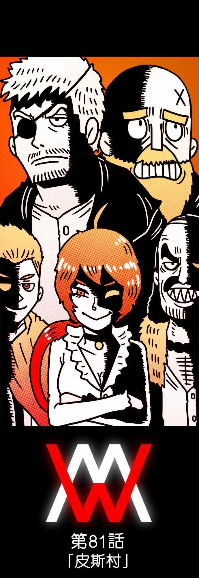 第81话 皮斯村-第61话