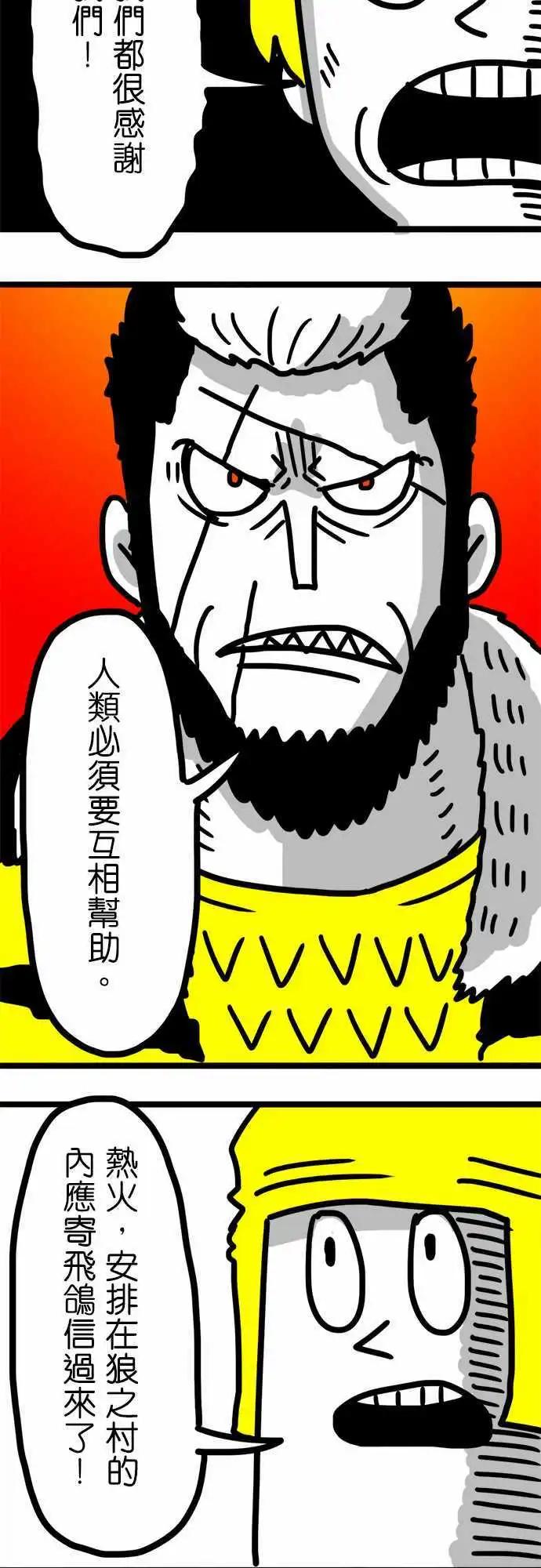 第81话 皮斯村-第61话