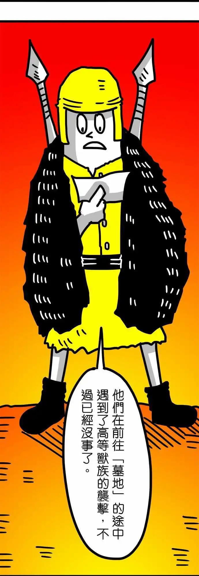 第81话 皮斯村-第61话