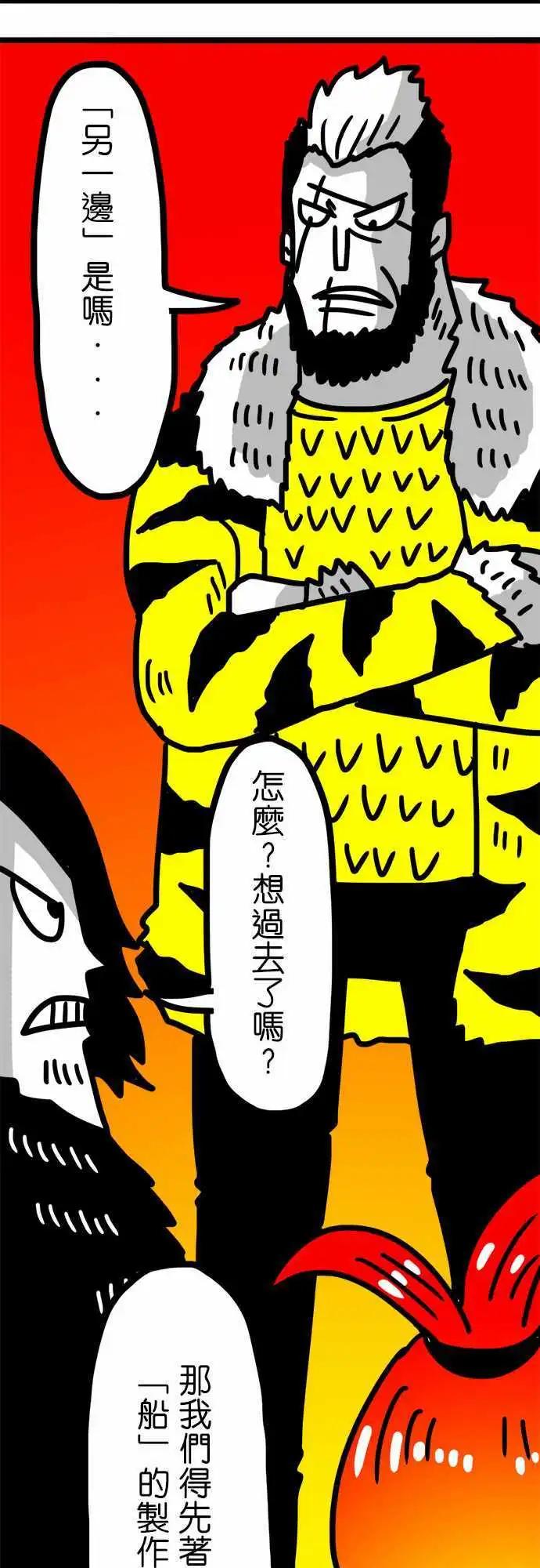 第81话 皮斯村-第61话