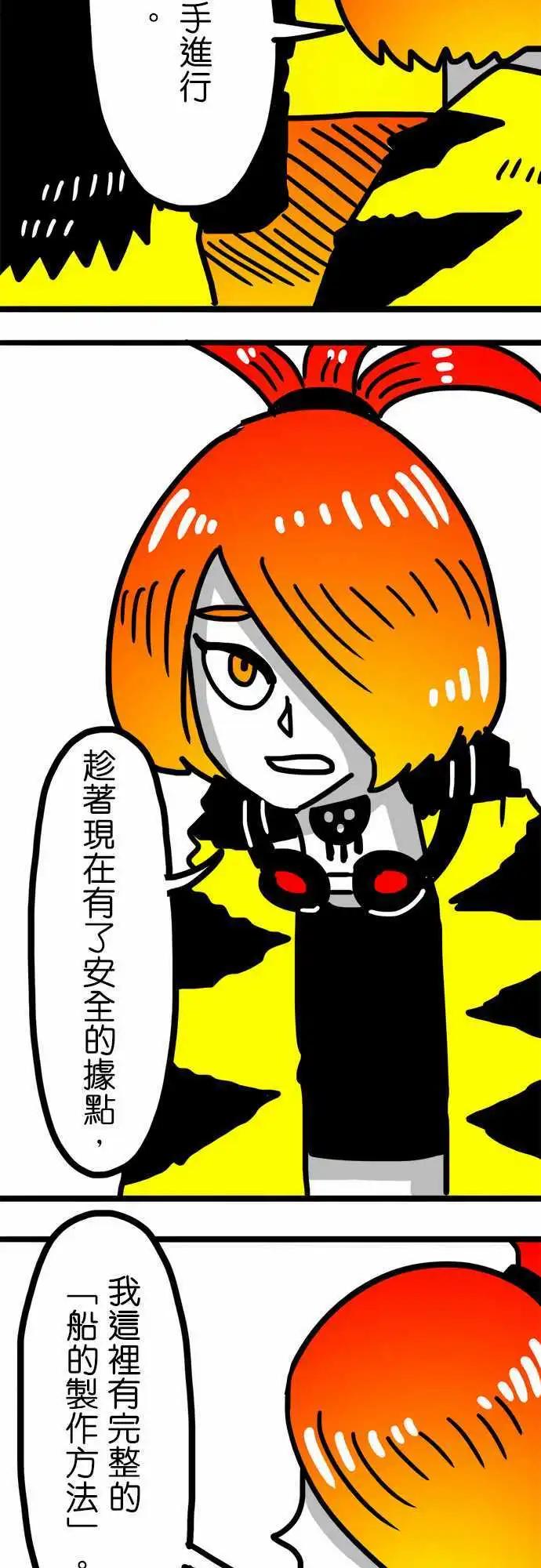 第81话 皮斯村-第61话