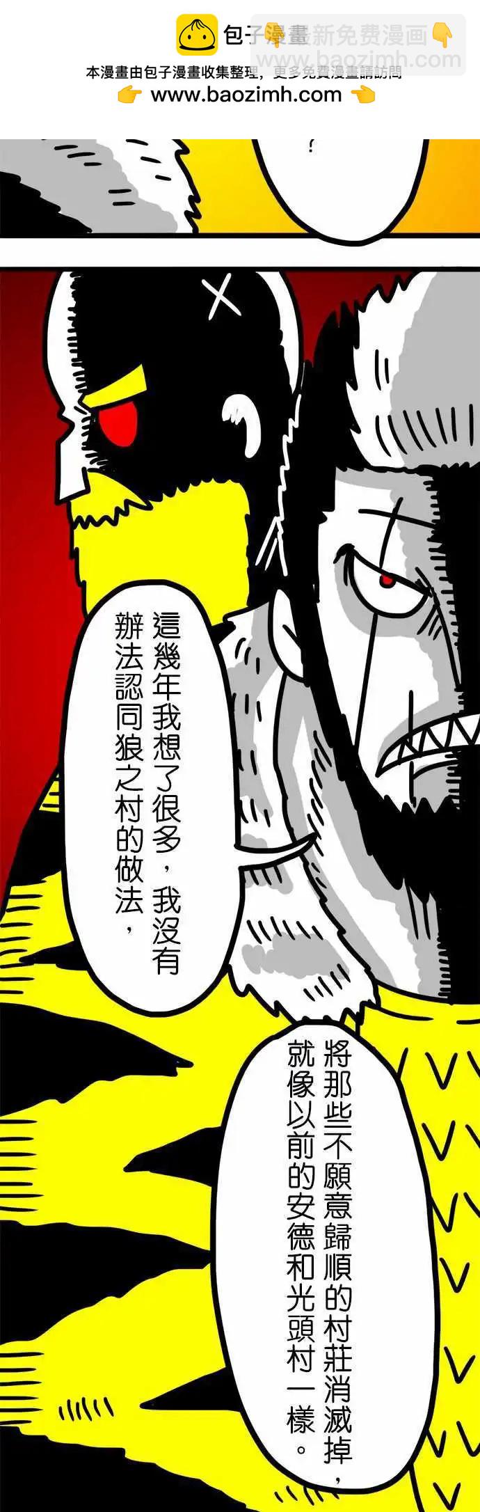 第81话 皮斯村-第61话