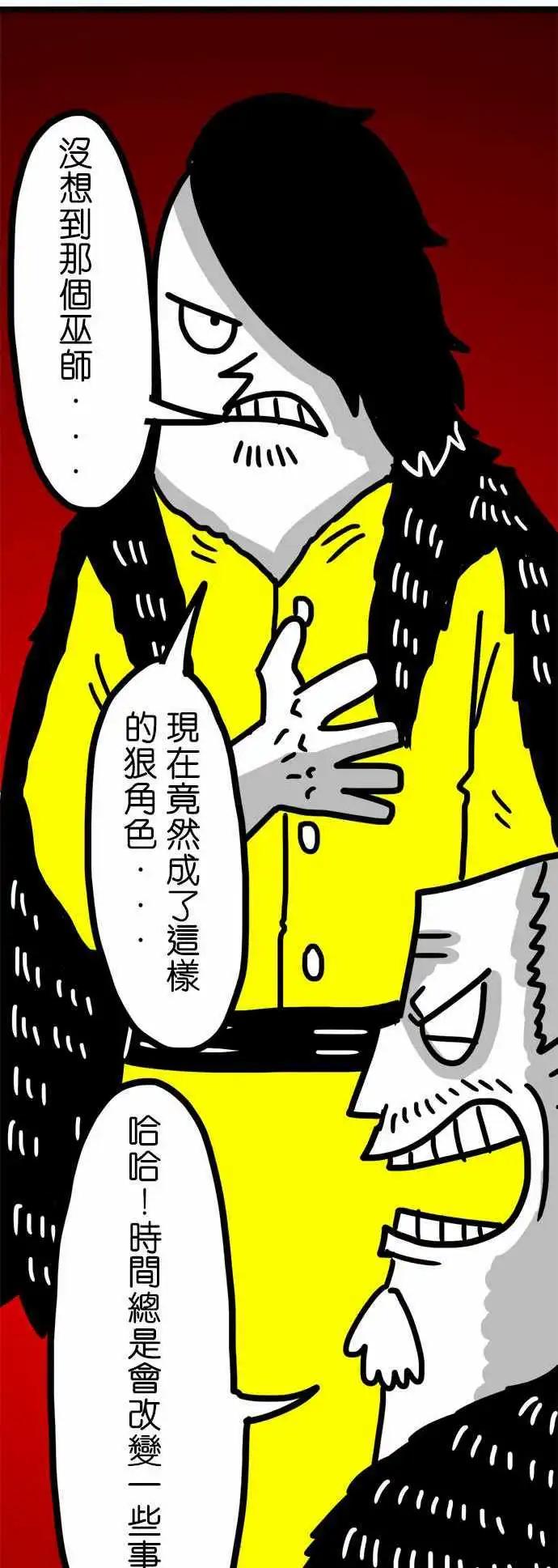 第81话 皮斯村-第61话