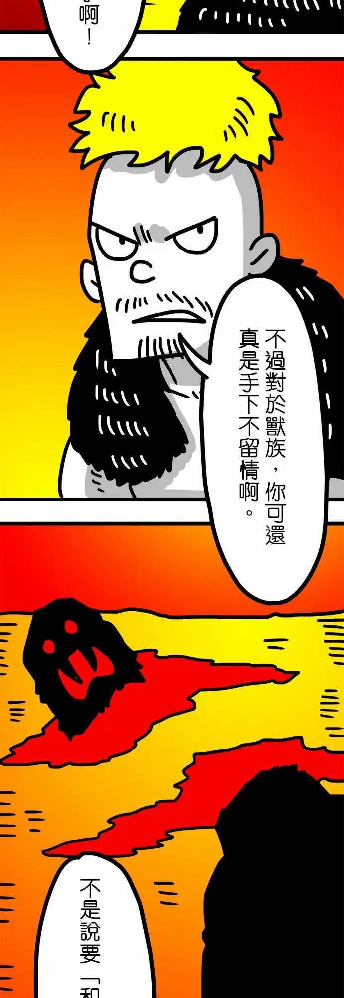 第81话 皮斯村-第61话