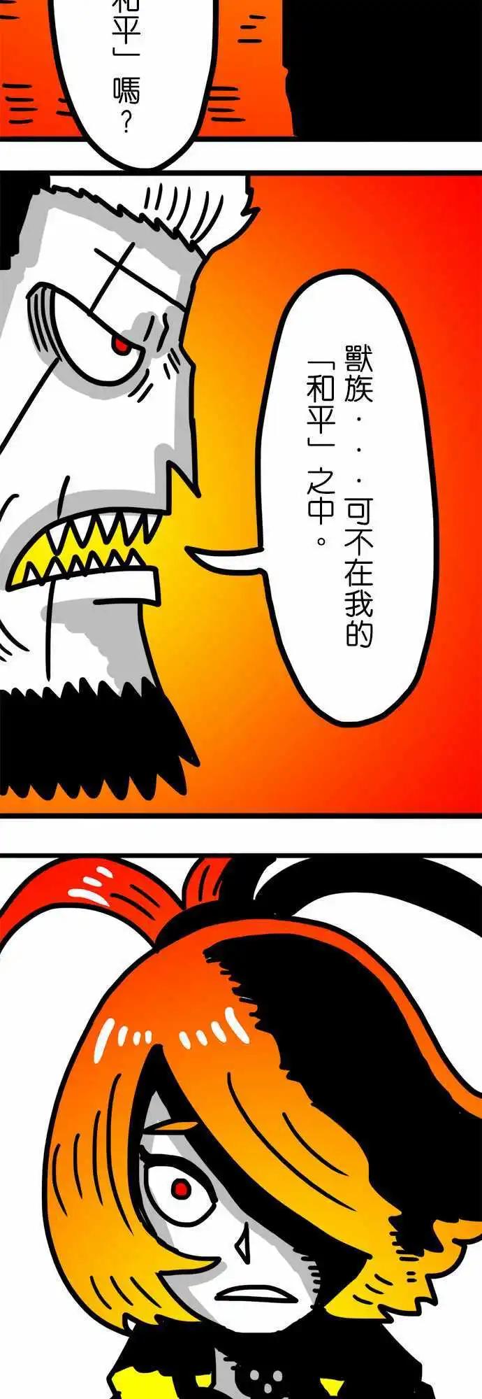 第81话 皮斯村-第61话