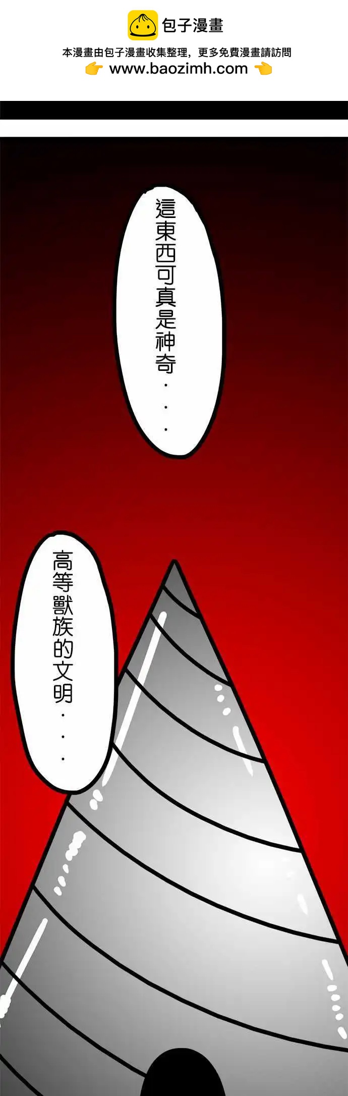 第81话 皮斯村-第61话