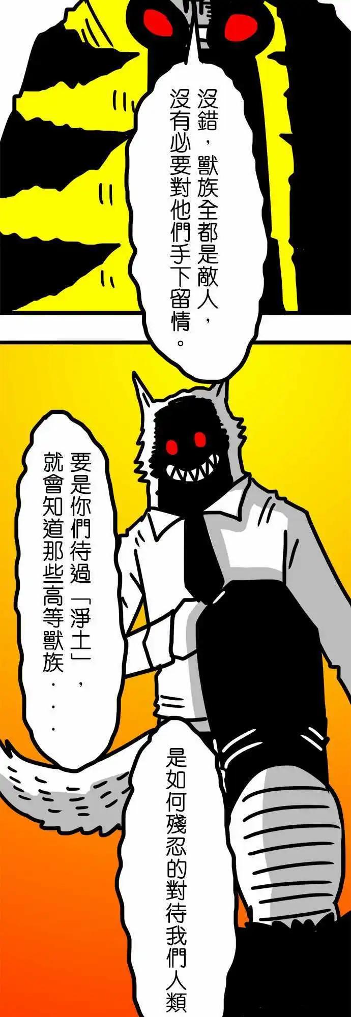 第81话 皮斯村-第61话