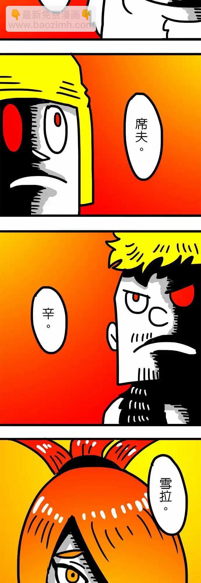 第81话 皮斯村-第61话