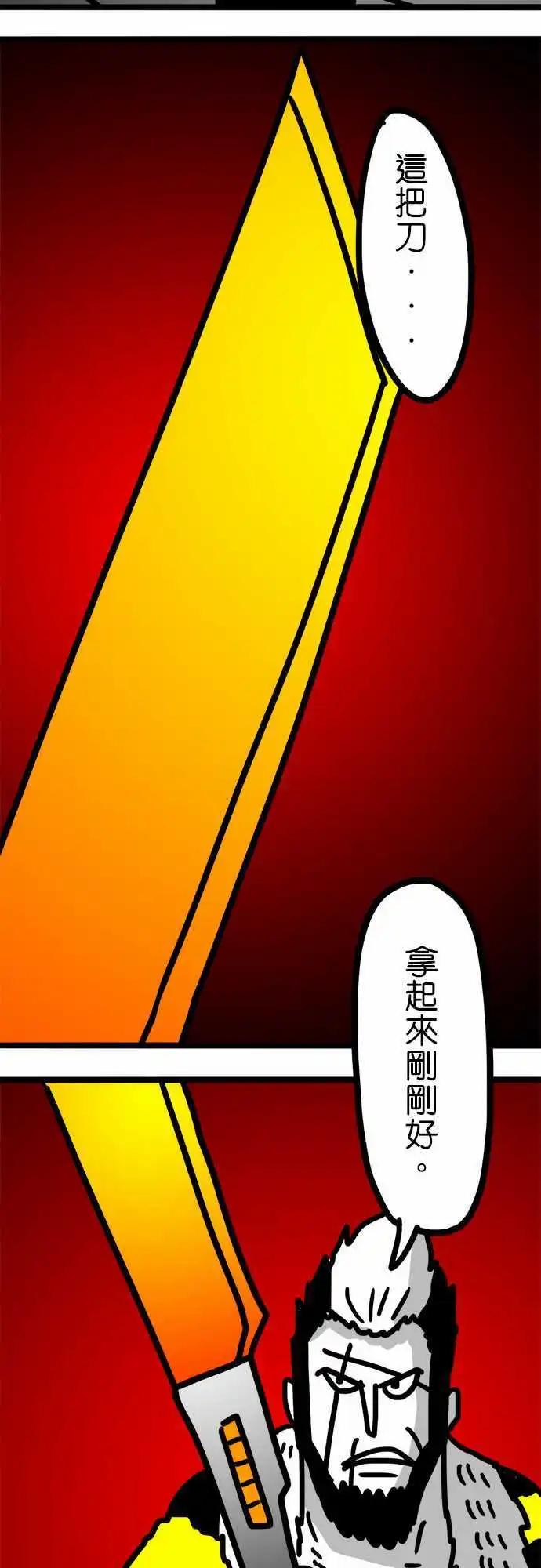 第81话 皮斯村-第61话