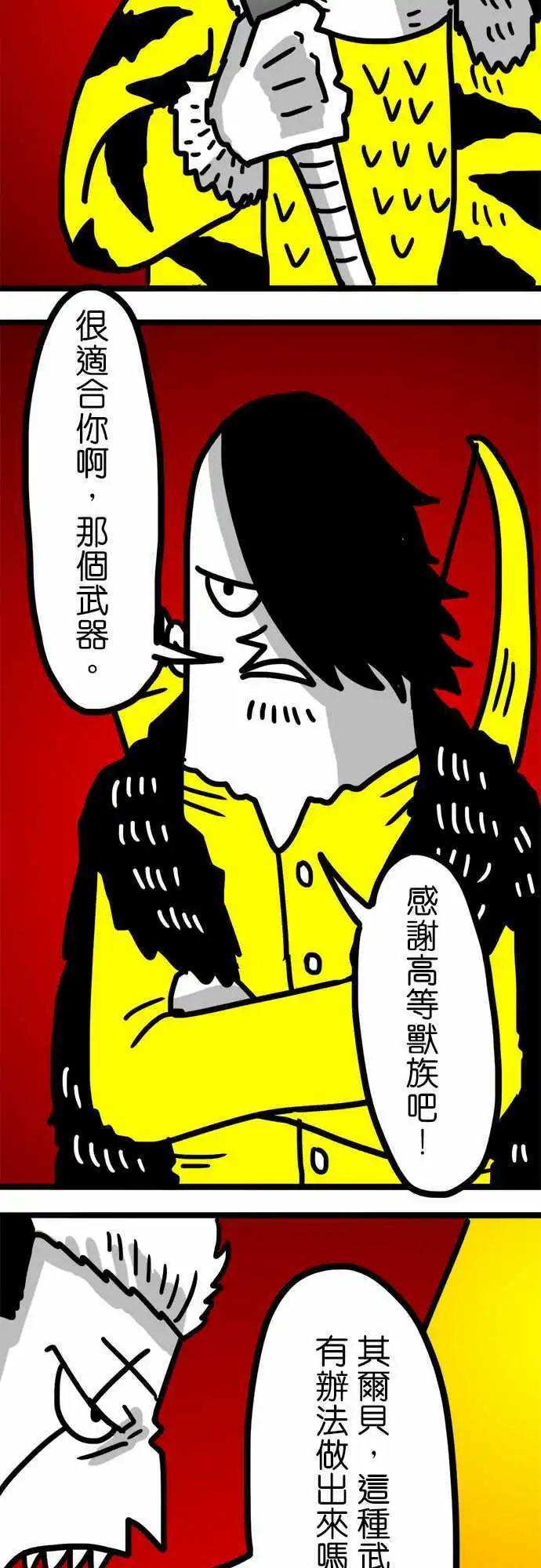 第81话 皮斯村-第61话