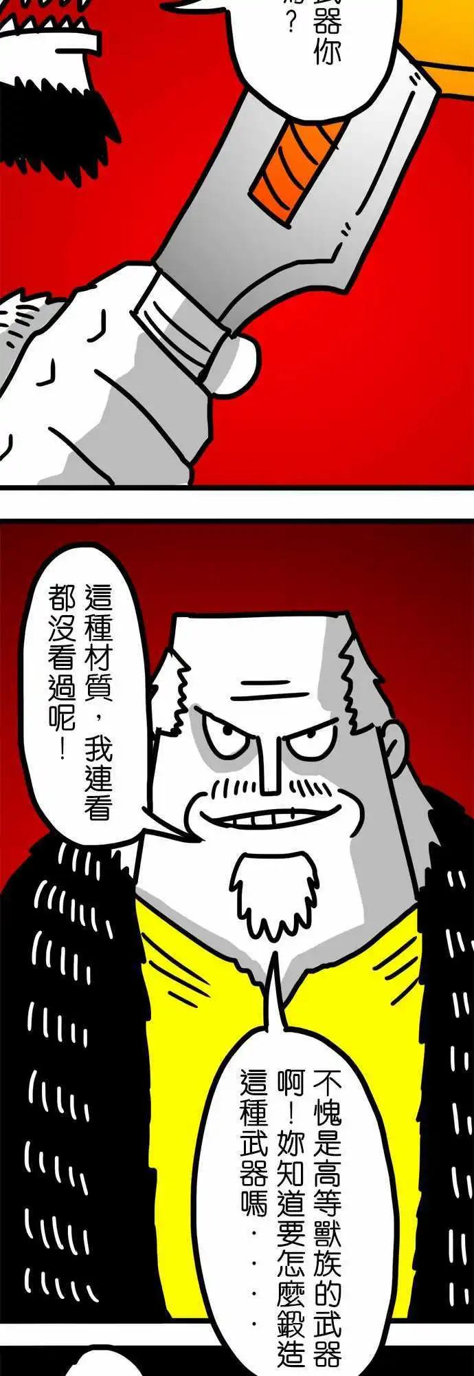 第81话 皮斯村-第61话