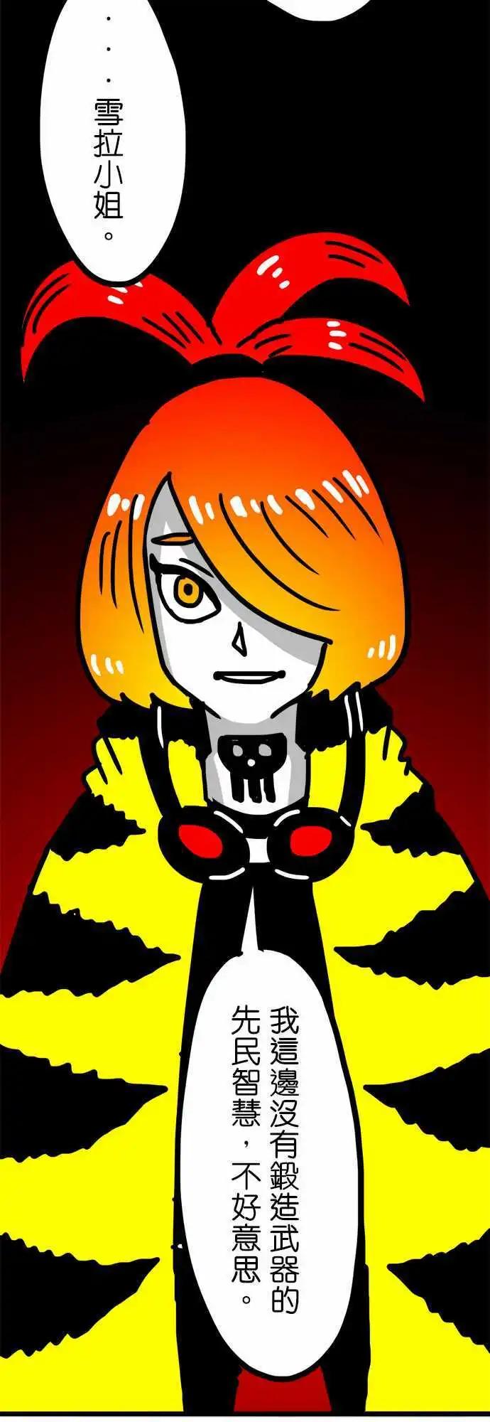 第81话 皮斯村-第61话