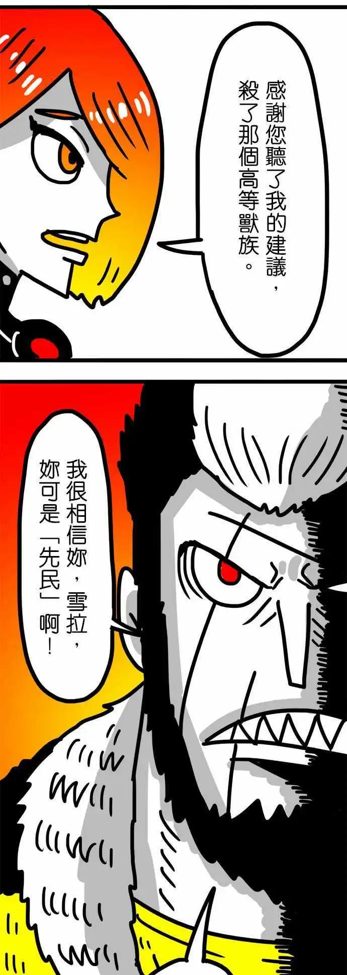 第81话 皮斯村-第61话