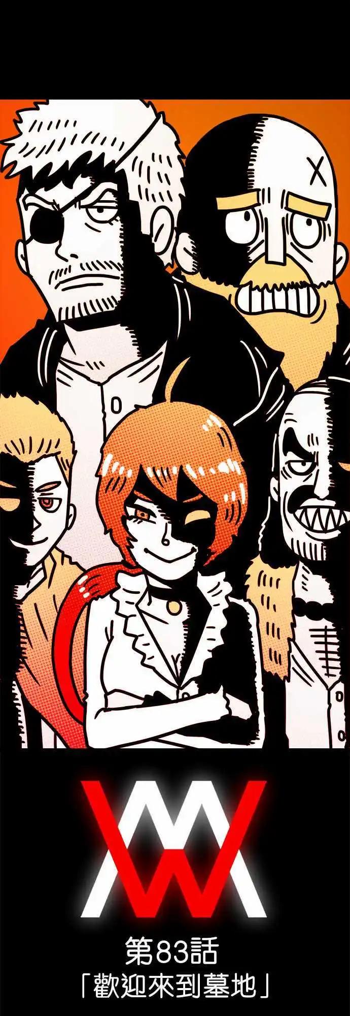 第83话 欢迎来到墓地-第63话