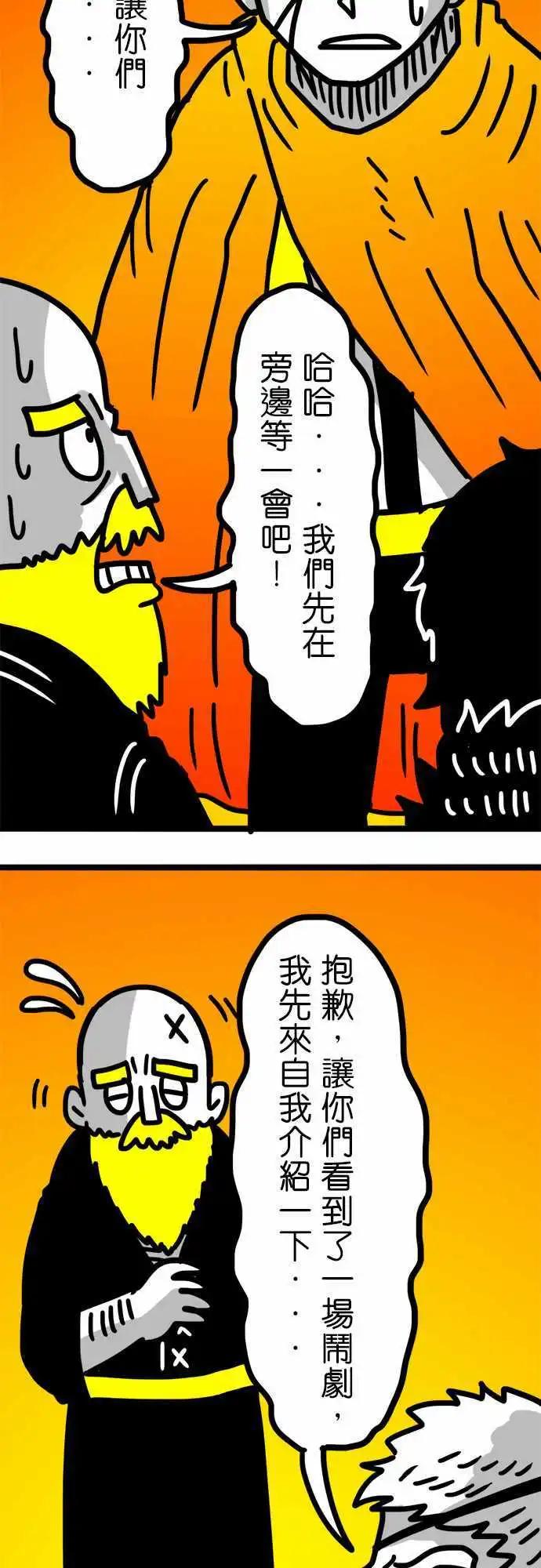 第83话 欢迎来到墓地-第63话