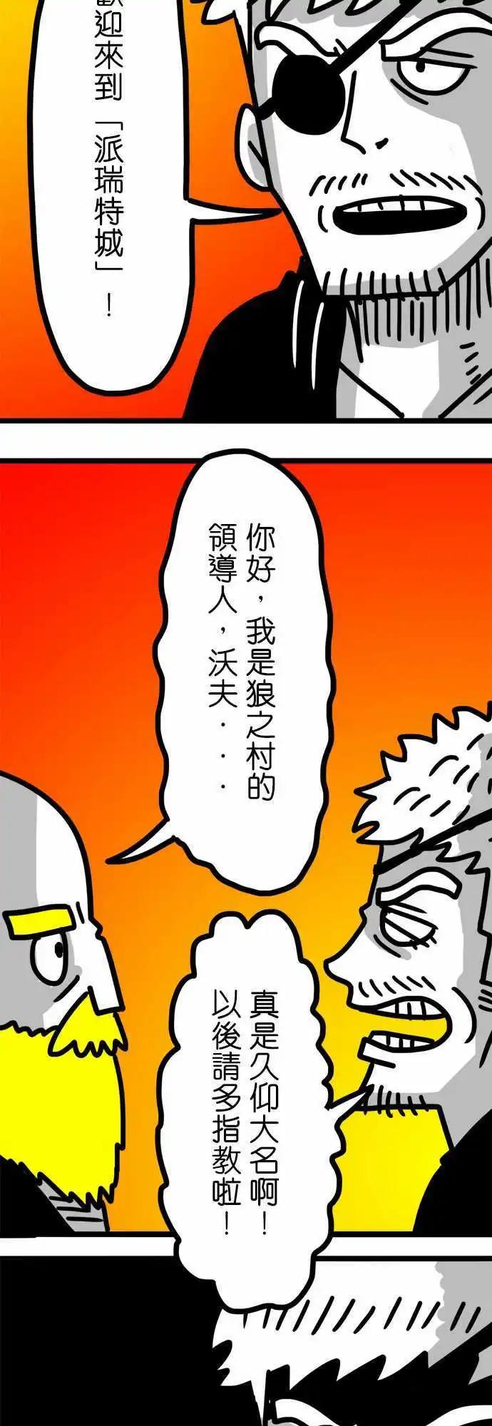 第83话 欢迎来到墓地-第63话