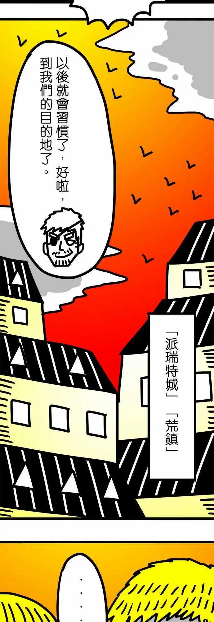 第83话 欢迎来到墓地-第63话