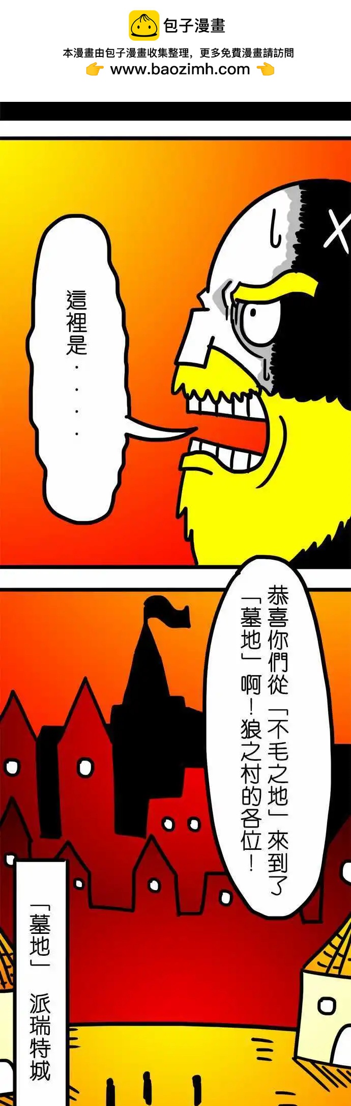 第83话 欢迎来到墓地-第63话