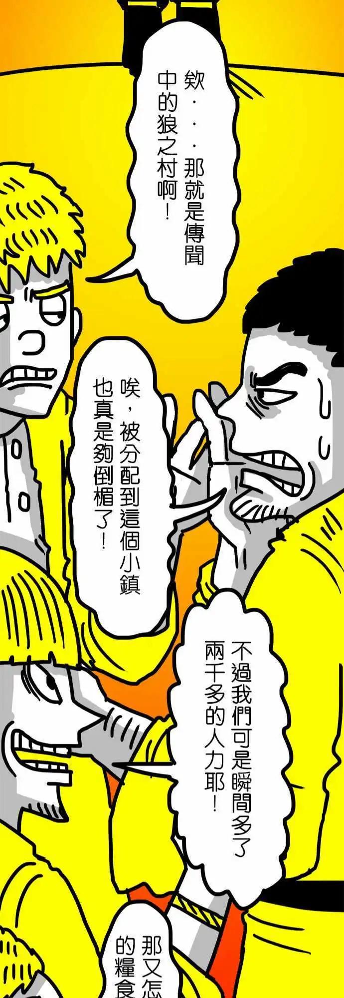 第83话 欢迎来到墓地-第63话