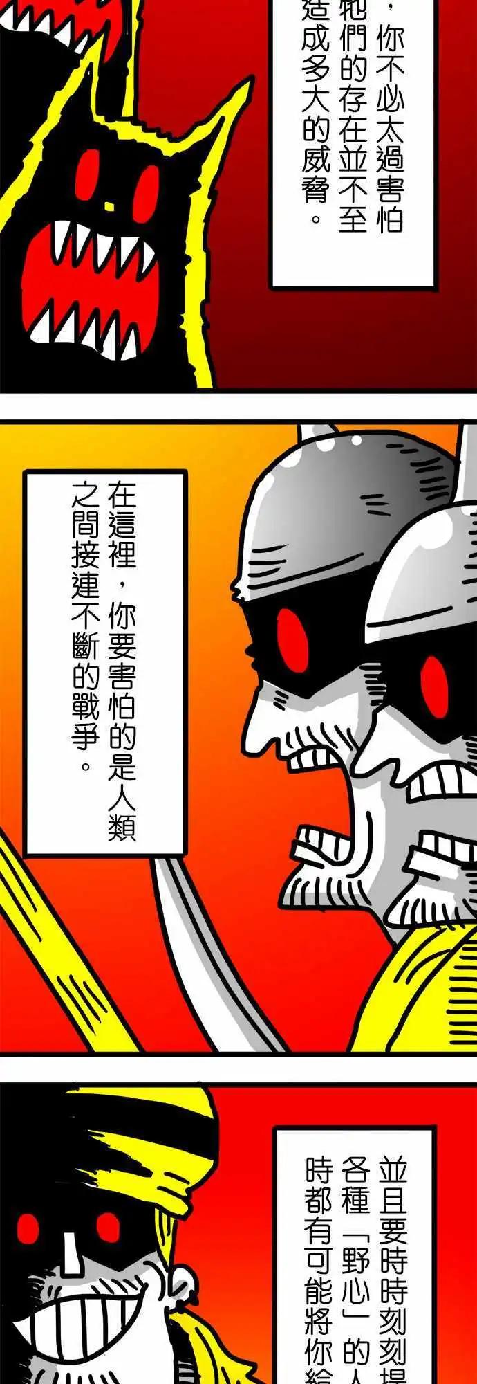 第83话 欢迎来到墓地-第63话