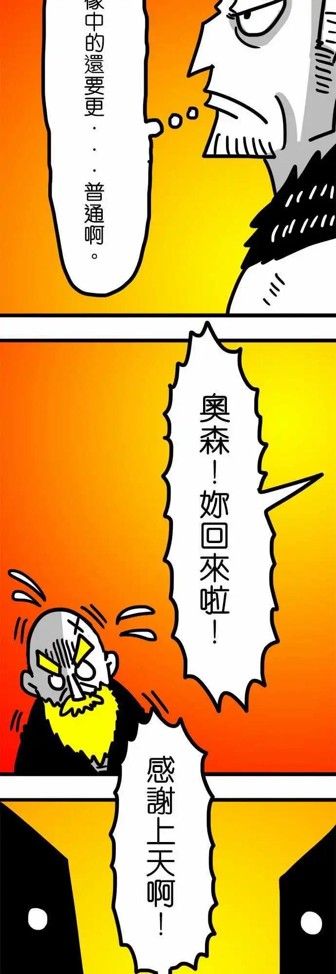 第83话 欢迎来到墓地-第63话