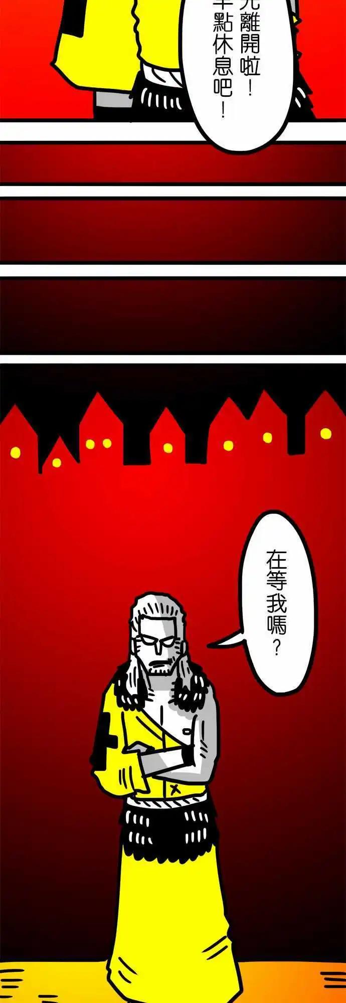 W - 第85話 說什麼瘋話 - 1