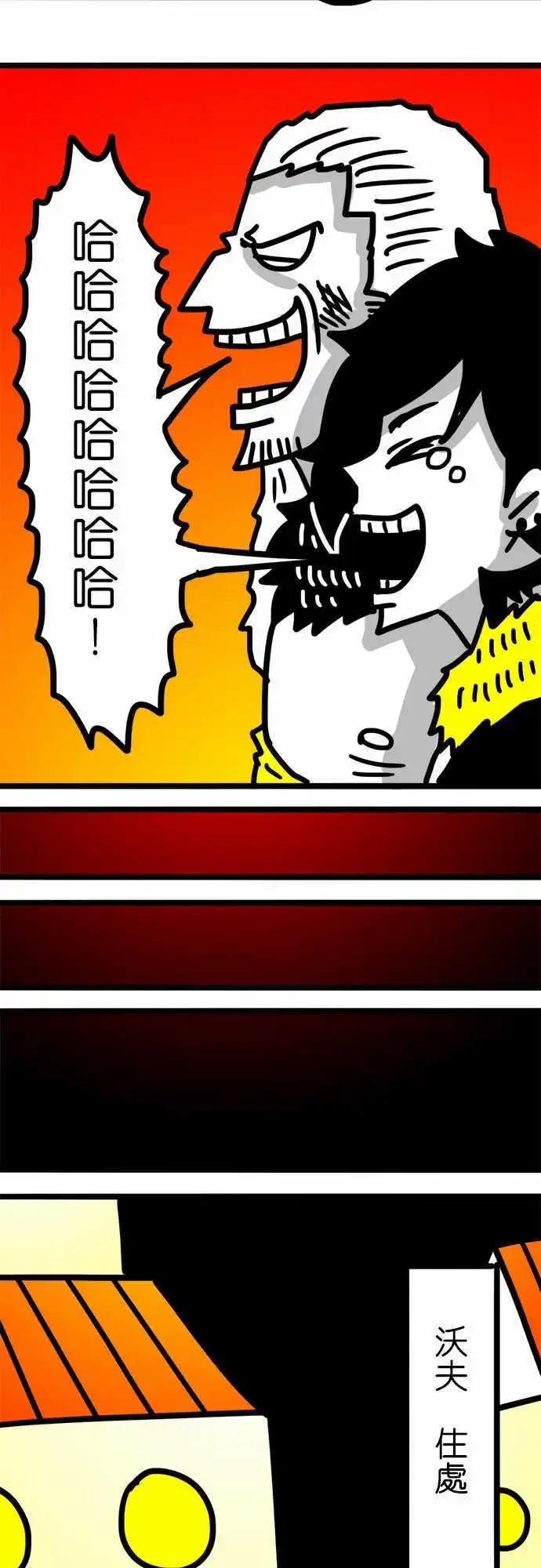 W - 第85話 說什麼瘋話 - 4