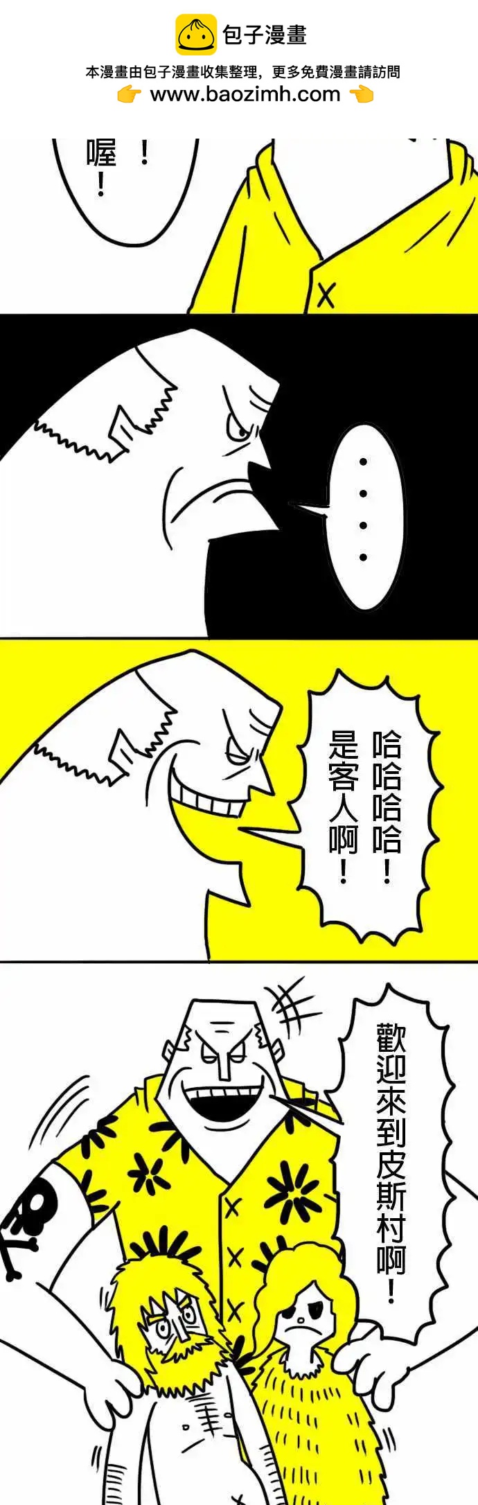 第6话 我会害羞啦-第9话