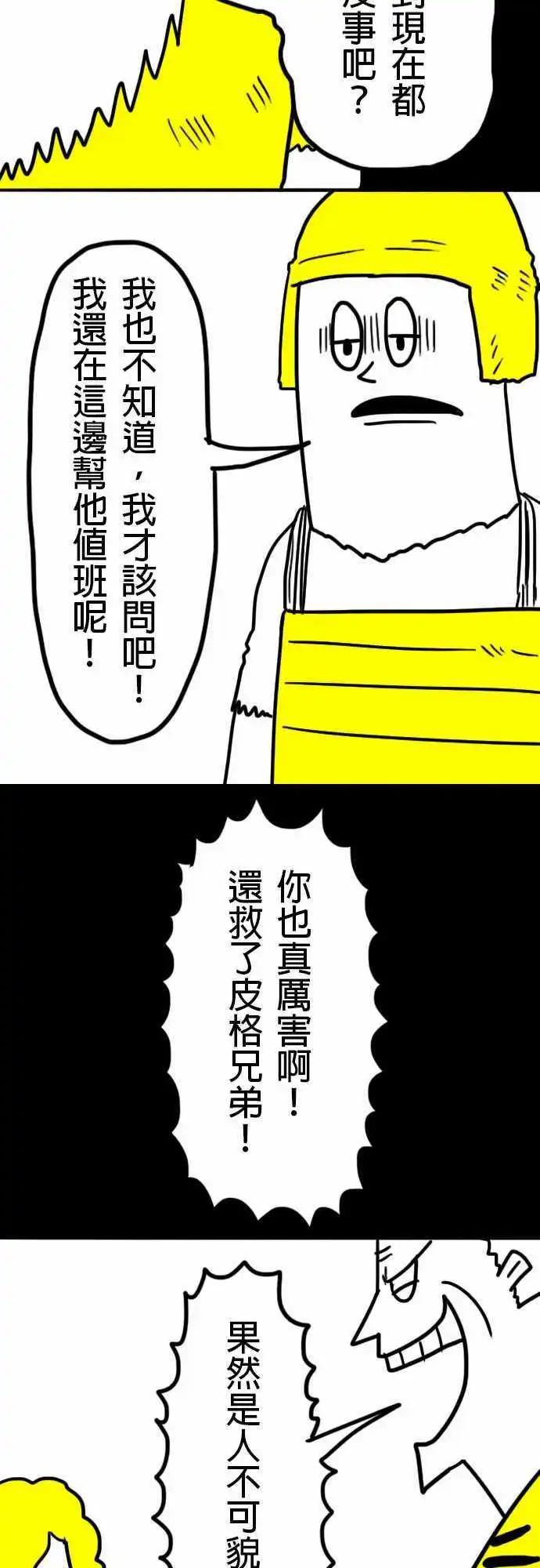 第6话 我会害羞啦-第9话