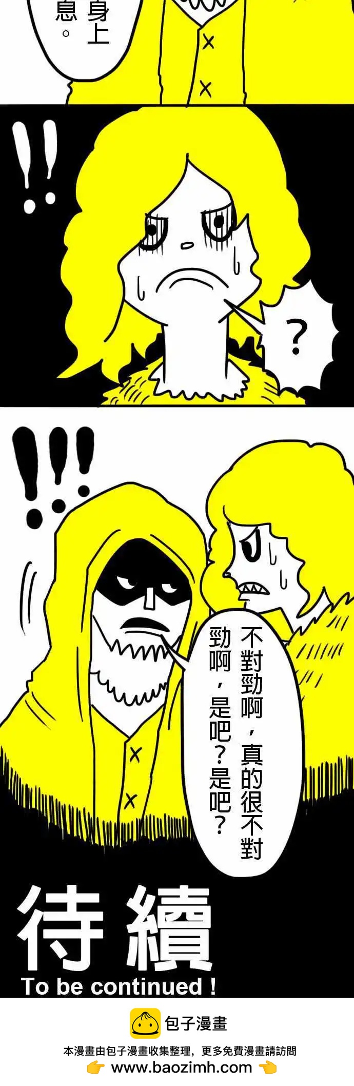 第6话 我会害羞啦-第9话