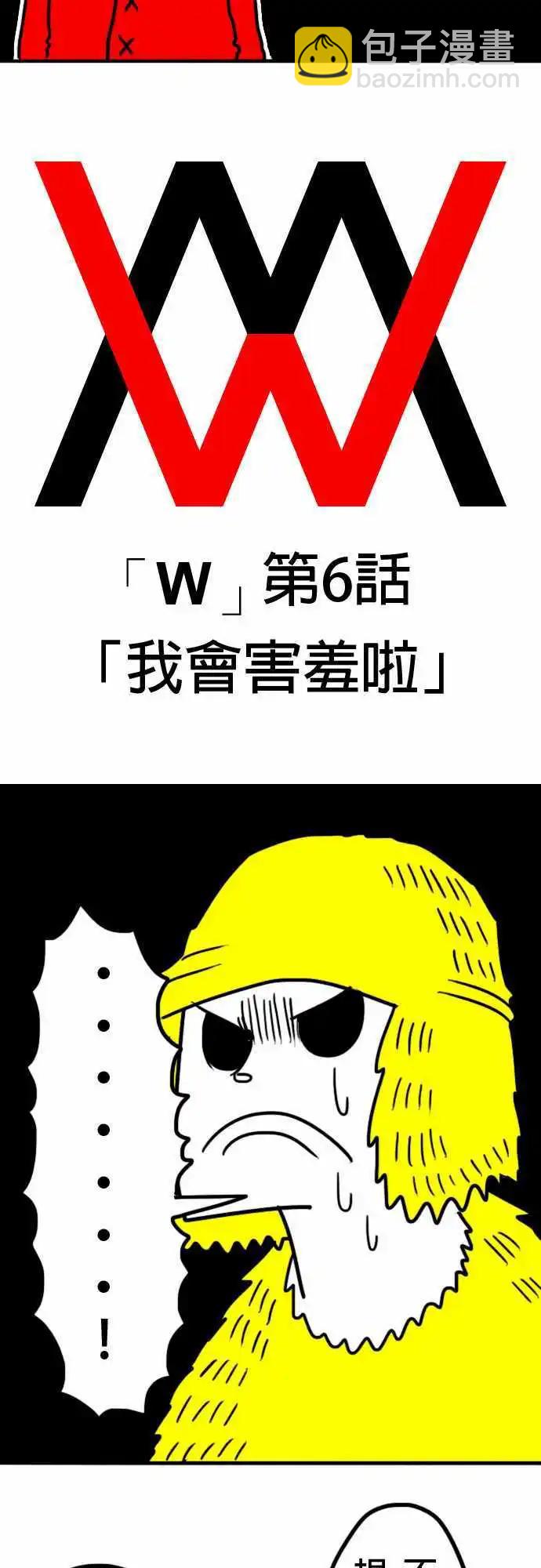 第6话 我会害羞啦-第9话