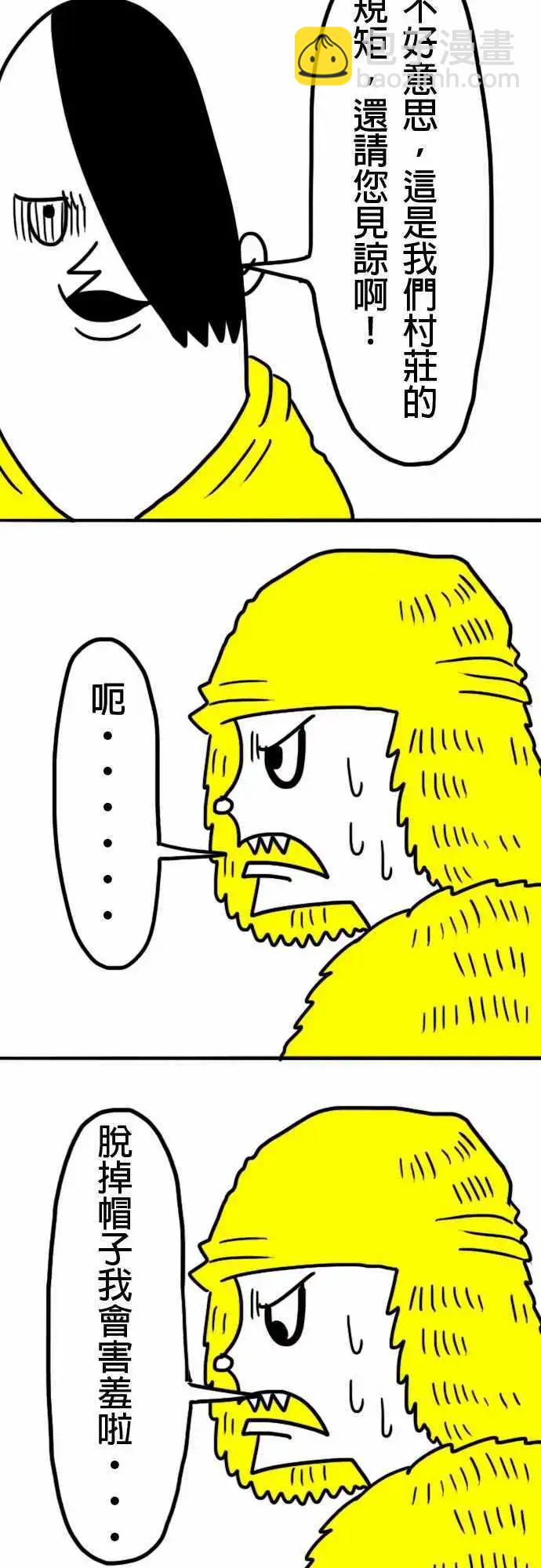 第6话 我会害羞啦-第9话