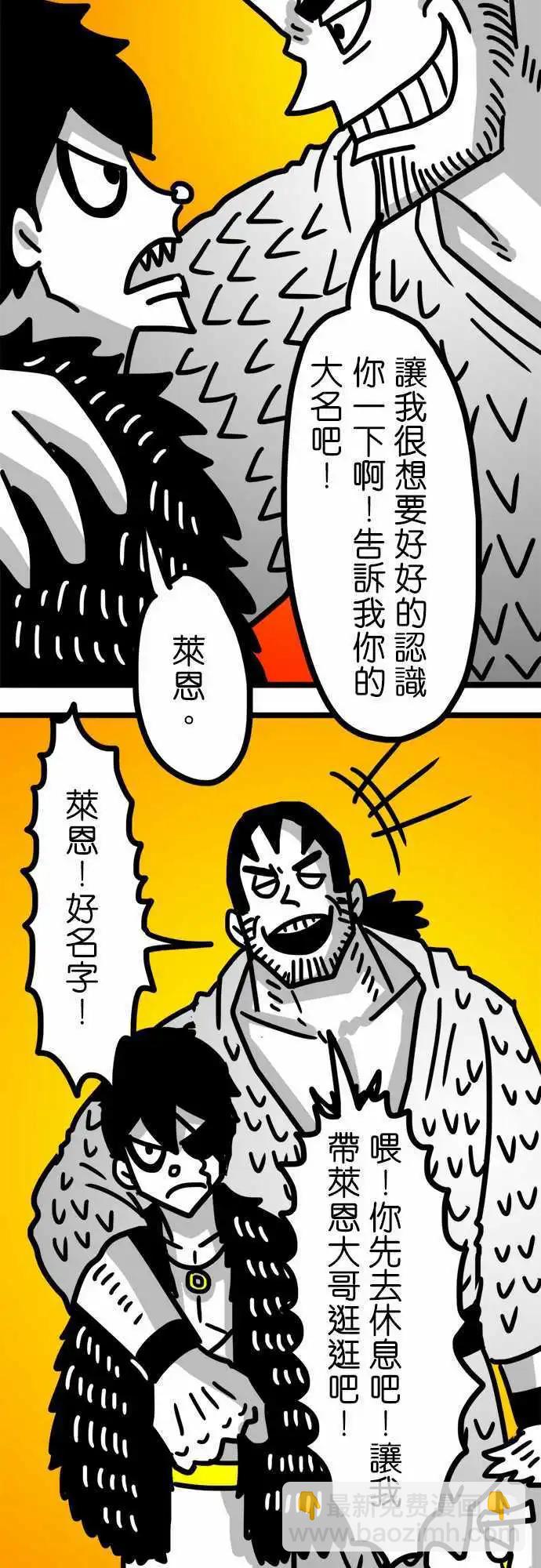 第87话 这是在对我示好吗？-第67话