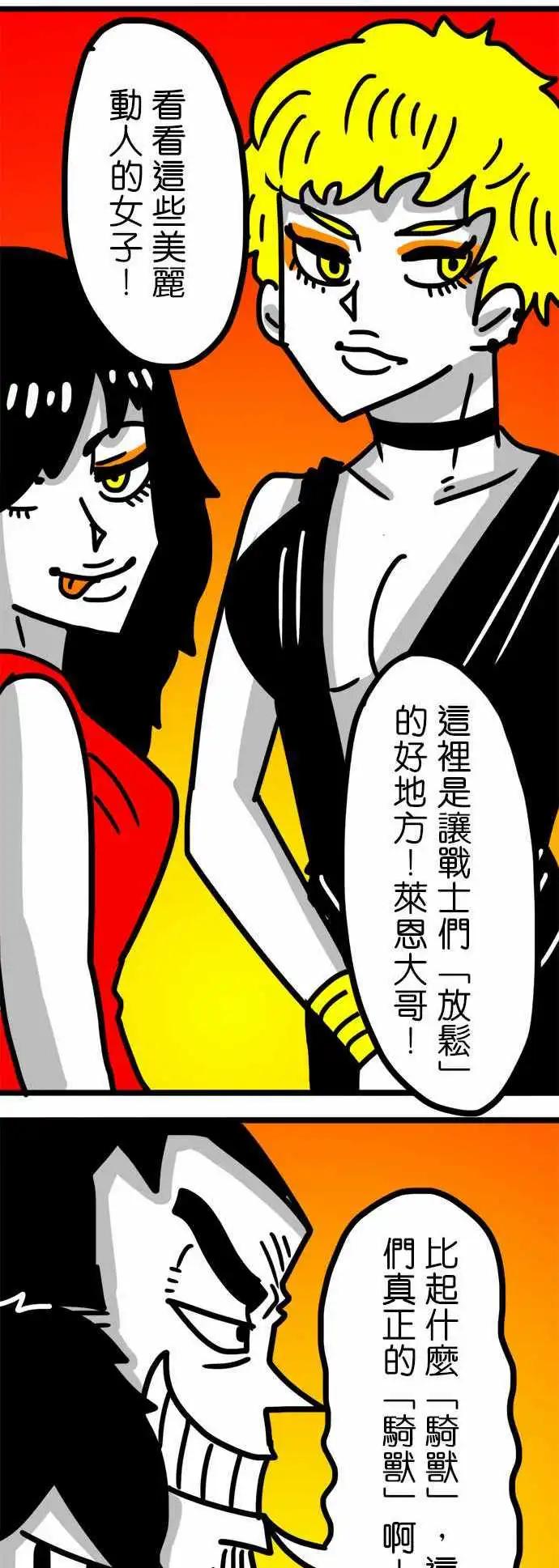 第87话 这是在对我示好吗？-第67话