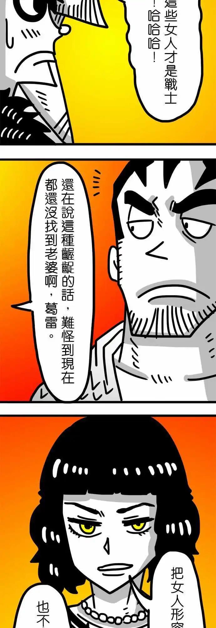 第87话 这是在对我示好吗？-第67话