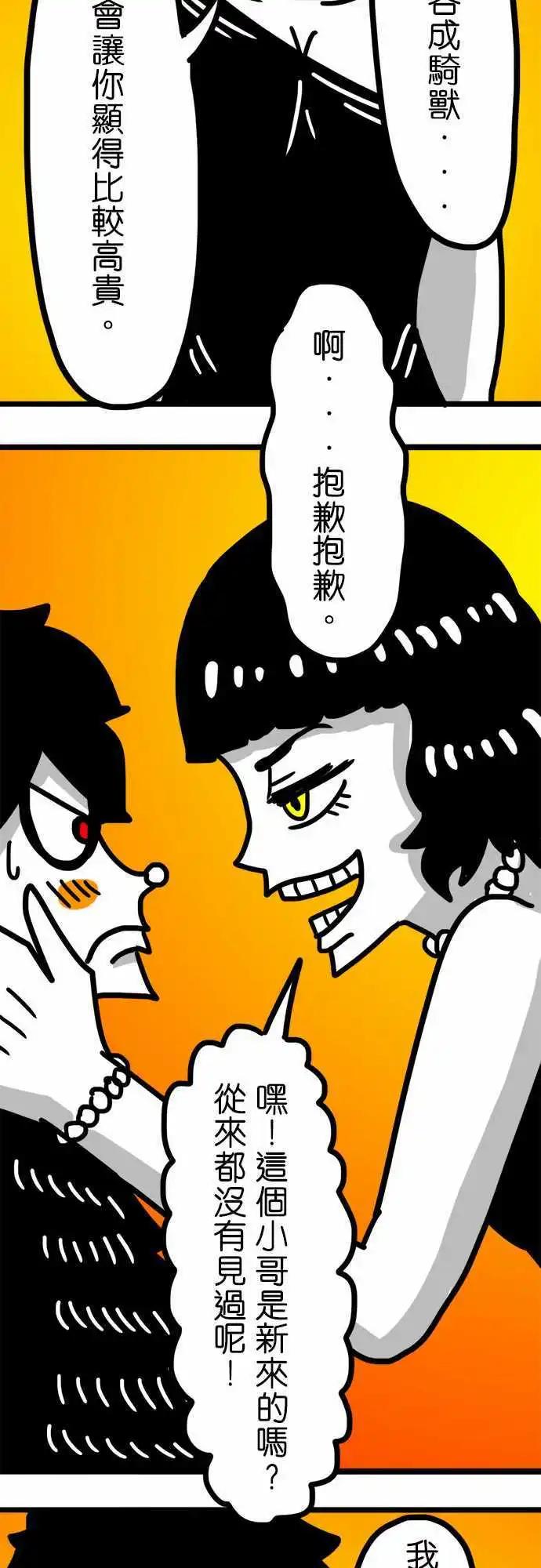 第87话 这是在对我示好吗？-第67话