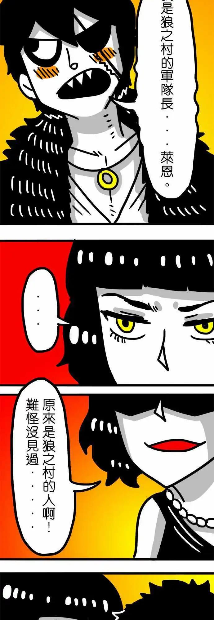 第87话 这是在对我示好吗？-第67话