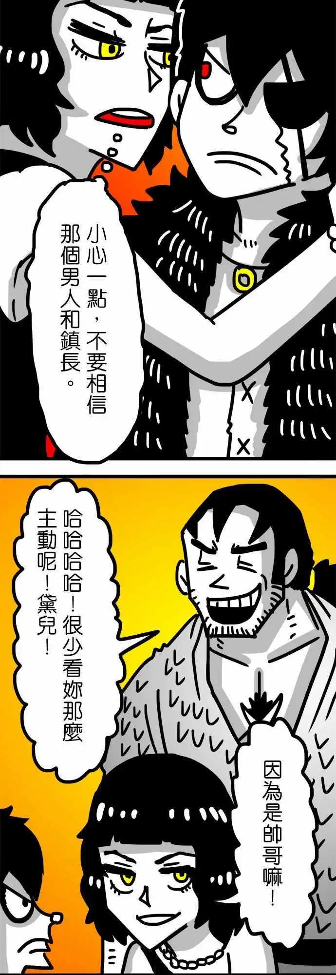 第87话 这是在对我示好吗？-第67话