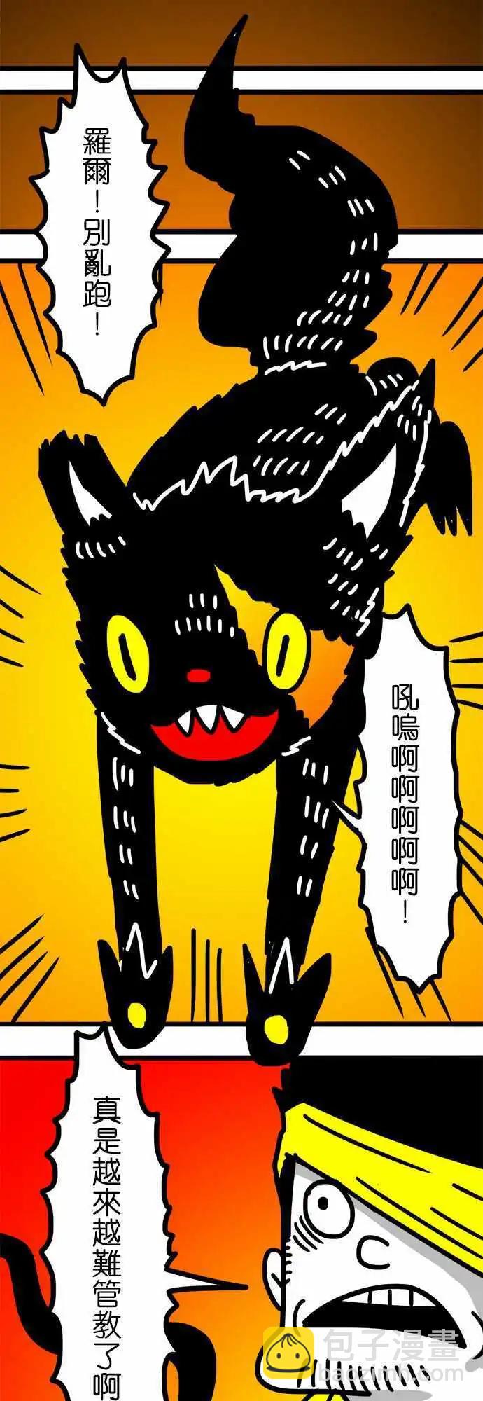 第87话 这是在对我示好吗？-第67话