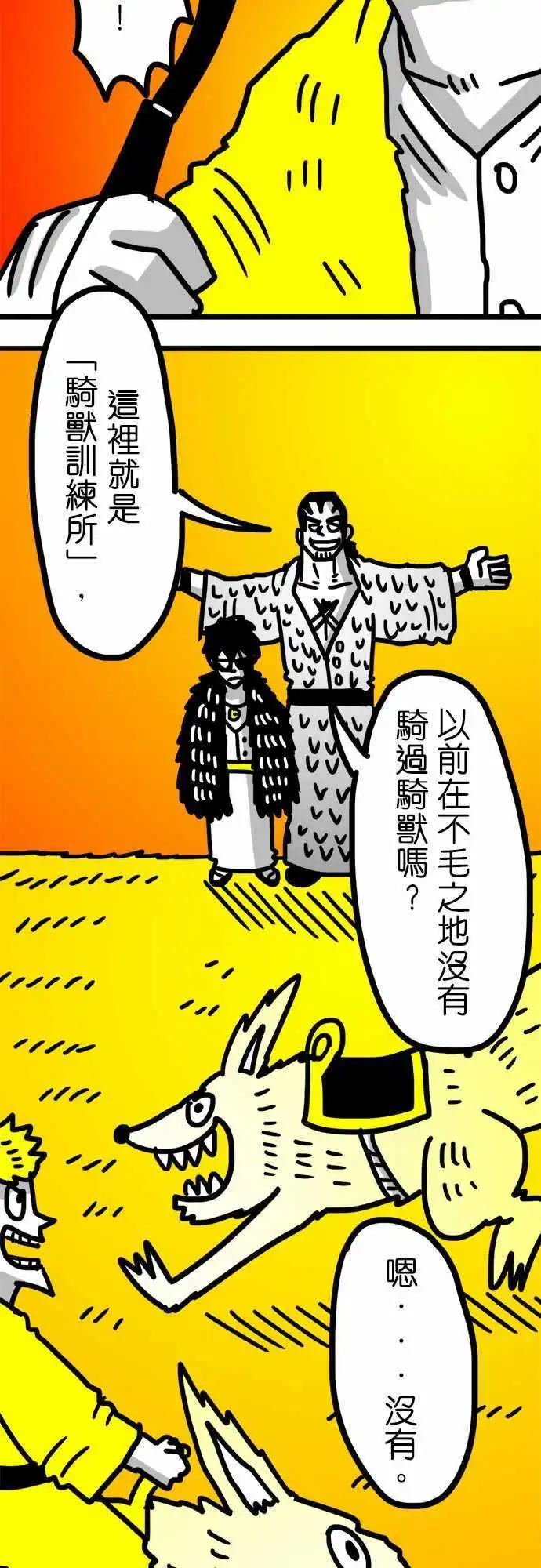 第87话 这是在对我示好吗？-第67话