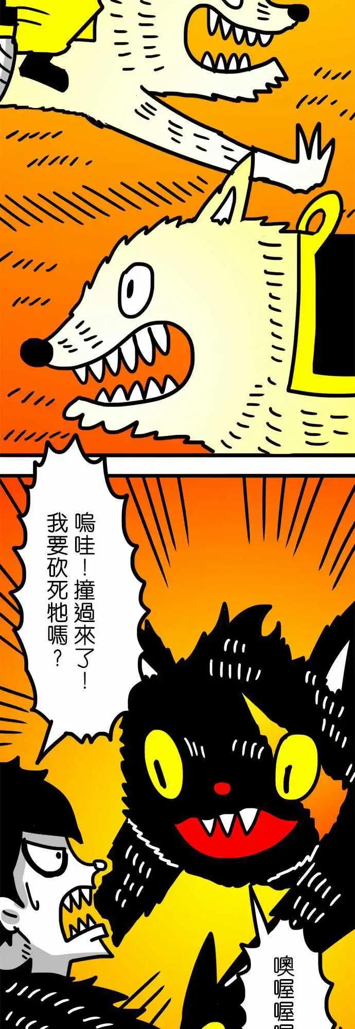 第87话 这是在对我示好吗？-第67话