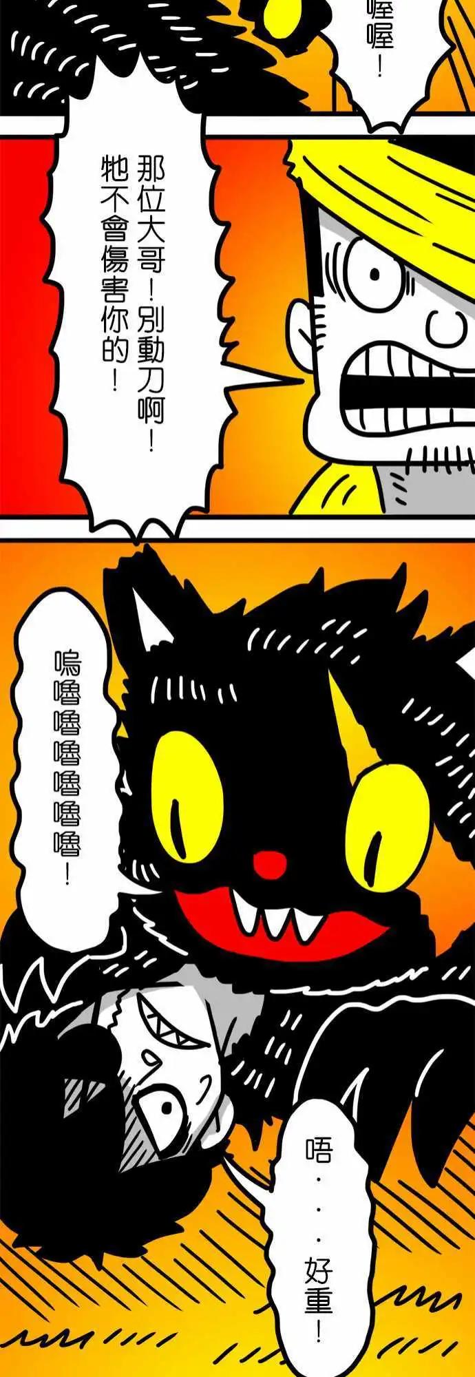 第87话 这是在对我示好吗？-第67话