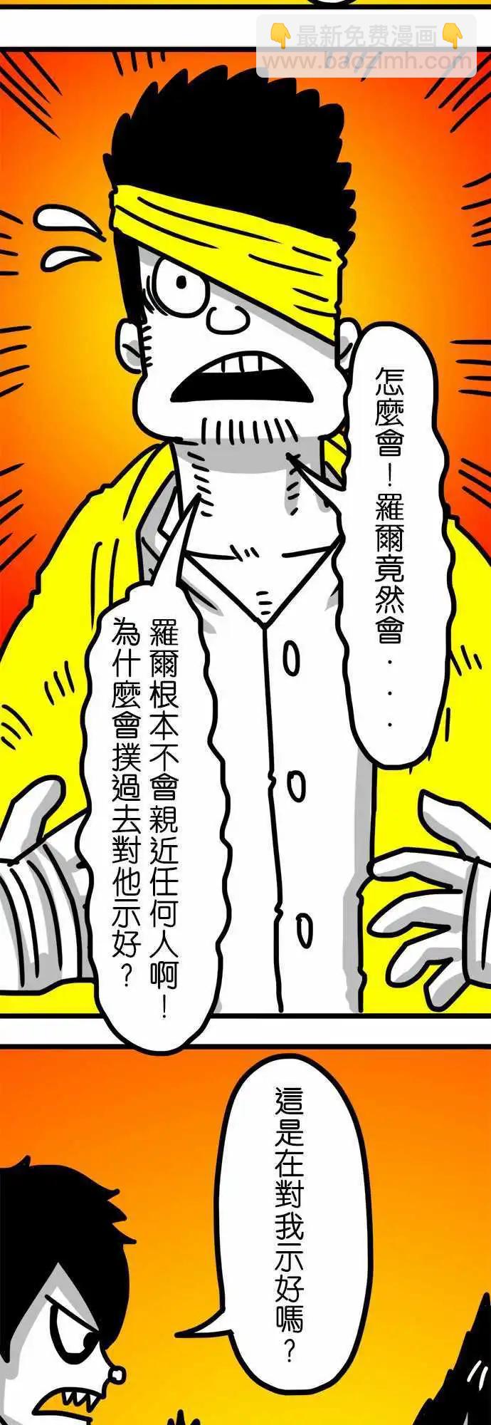 第87话 这是在对我示好吗？-第67话