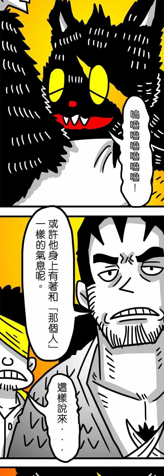 第87话 这是在对我示好吗？-第67话